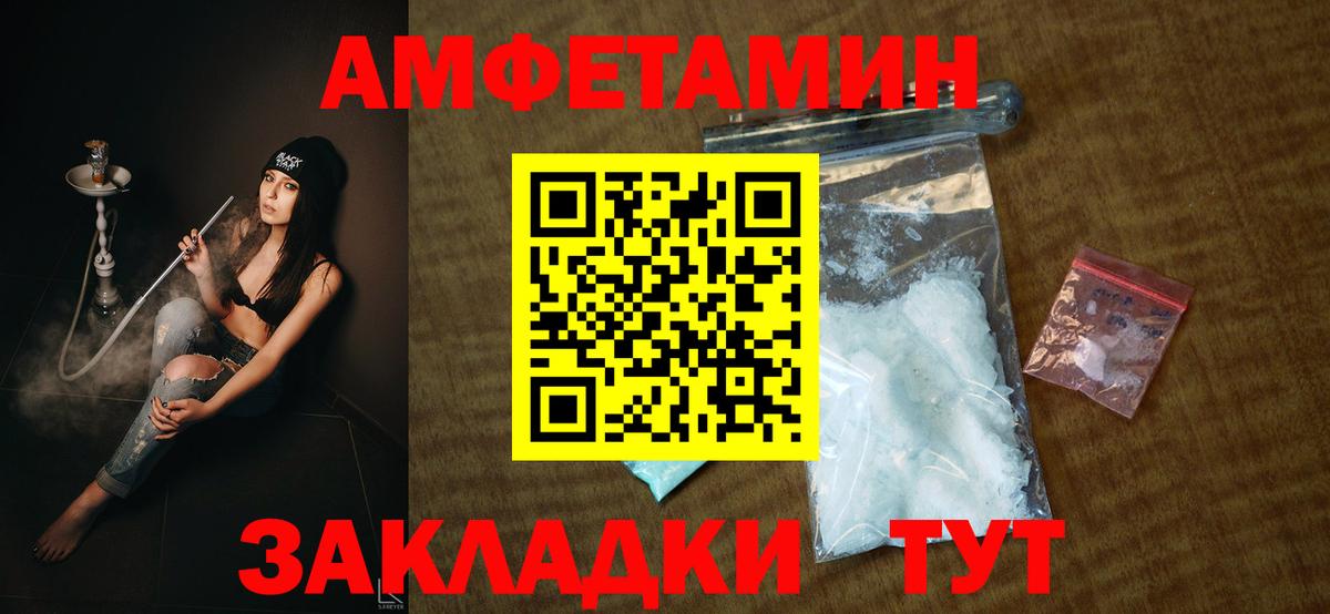 АМФ Розовый  АМФЕТАМИН  Кинешма  Вход с VPN 