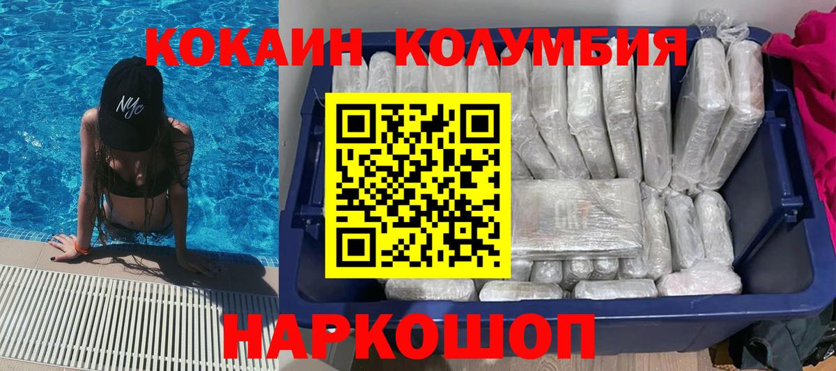 КОКАИН VHQ Кинешма