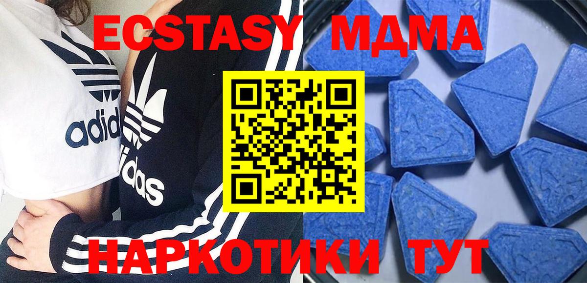 Ecstasy VHQ  Вход с VPN  мега ТОР  Кинешма  Экстази TESLA 