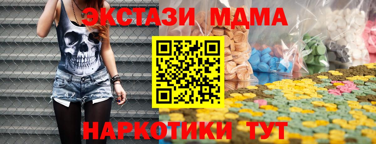 Ecstasy 280 MDMA Кинешма