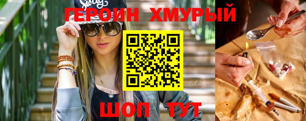 Героин афганец Кинешма