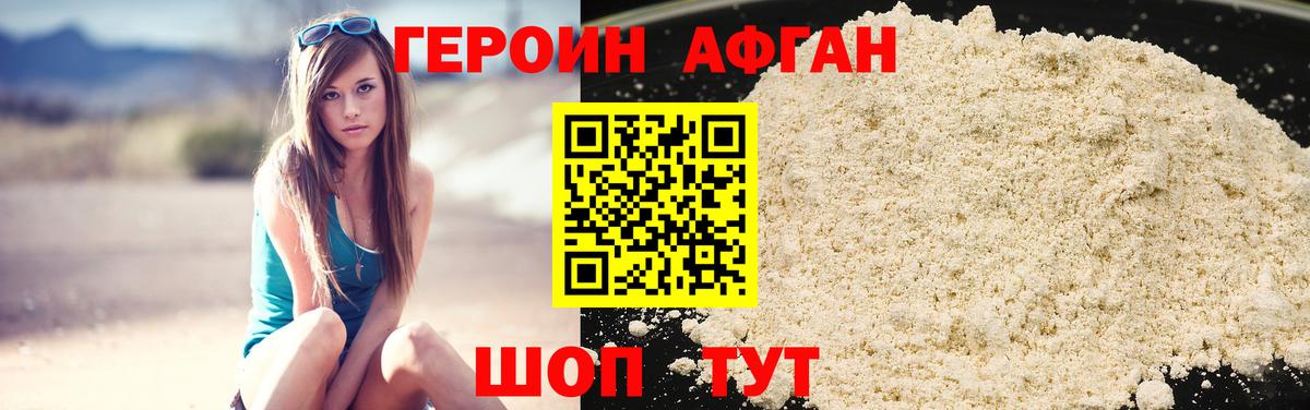 Кинешма  ГЕРОИН афганец  Вход с VPN 
