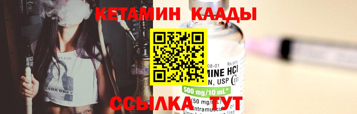 Кинешма  Кетамин ketamine  КЕТАМИН ketamine  Вход с VPN 