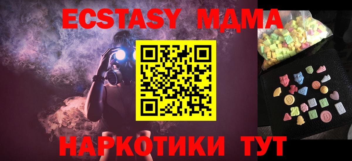 Кинешма  MDMA VHQ  МДМА VHQ  Вход с VPN 