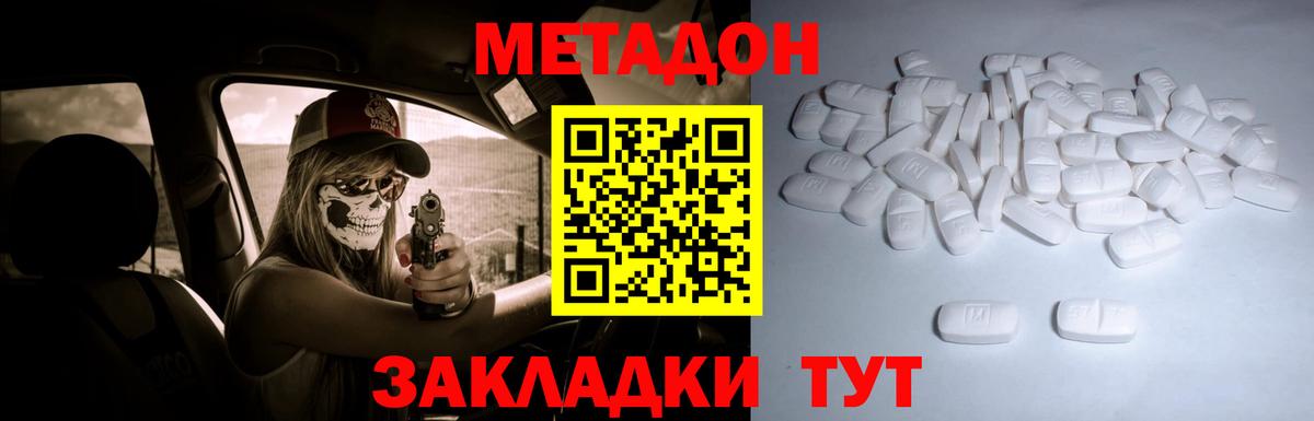 Кинешма  Метадон VHQ  Вход с VPN 