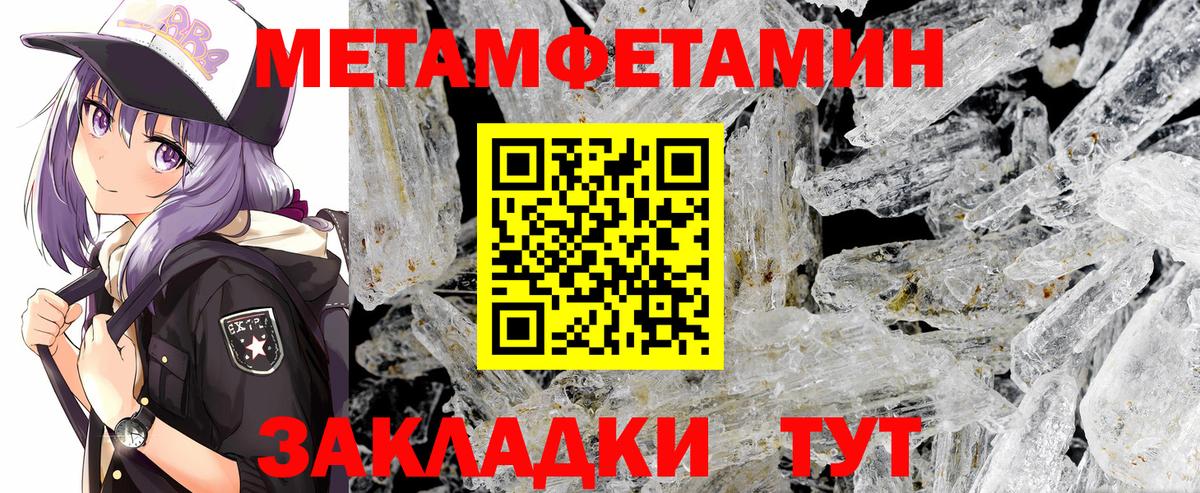 МЕТАМФЕТАМИН кристалл  Вход с VPN  МЕТАМФЕТАМИН  МЕТАМФЕТАМИН кристалл  Кинешма 