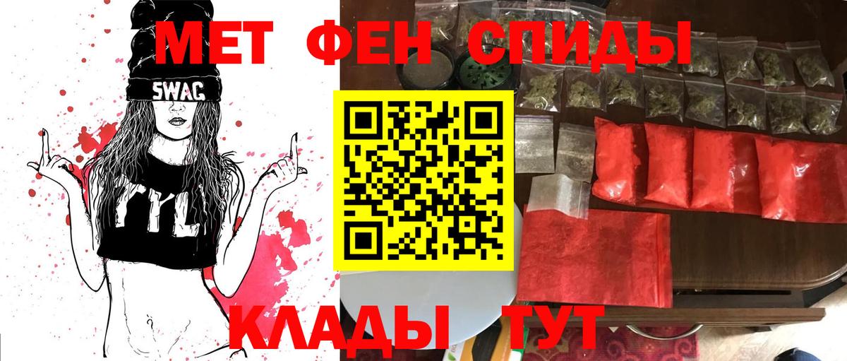 Метамфетамин мет Кинешма