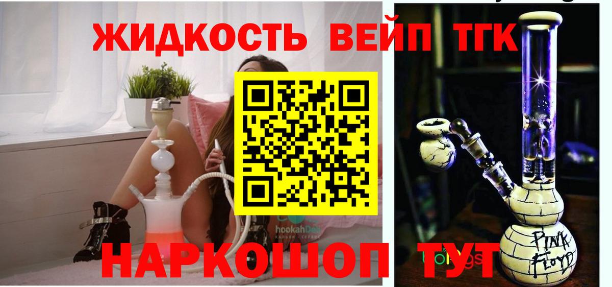 ТГК вейп Кинешма